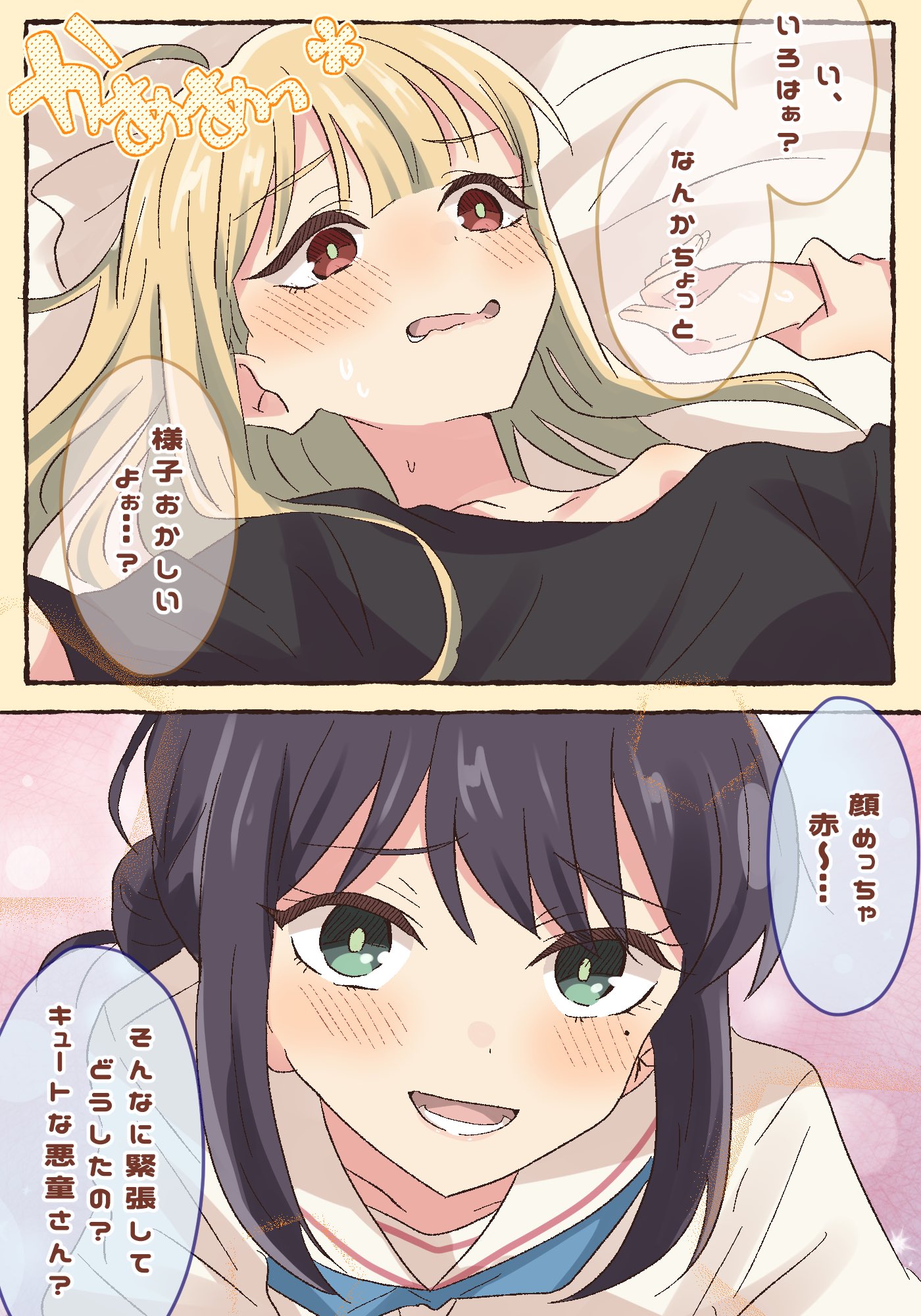 Kaguya (Cho Kaguya-Hime!) Rule 34 Image