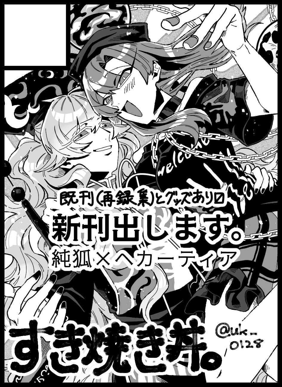 Hecatia Lapislazuli (Touhou) Rule 34 Image