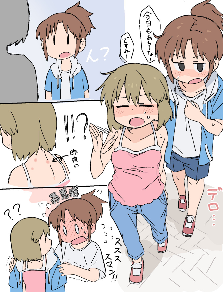 Nagumo Midori (City (Arawi Keiichi)) Rule 34 Image