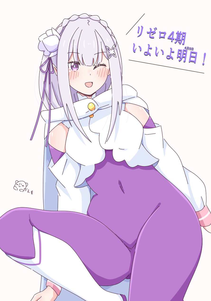 Emilia (Re:Zero) Rule 34 Image