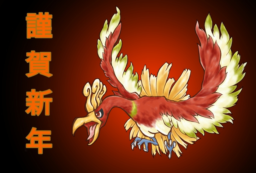 Gen 2 Pokemon (New Year) Rule 34 Image