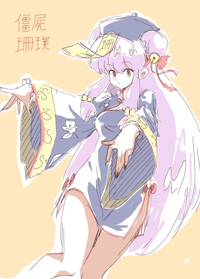 Shampoo (Ranma 1/2) Rule 34 Image