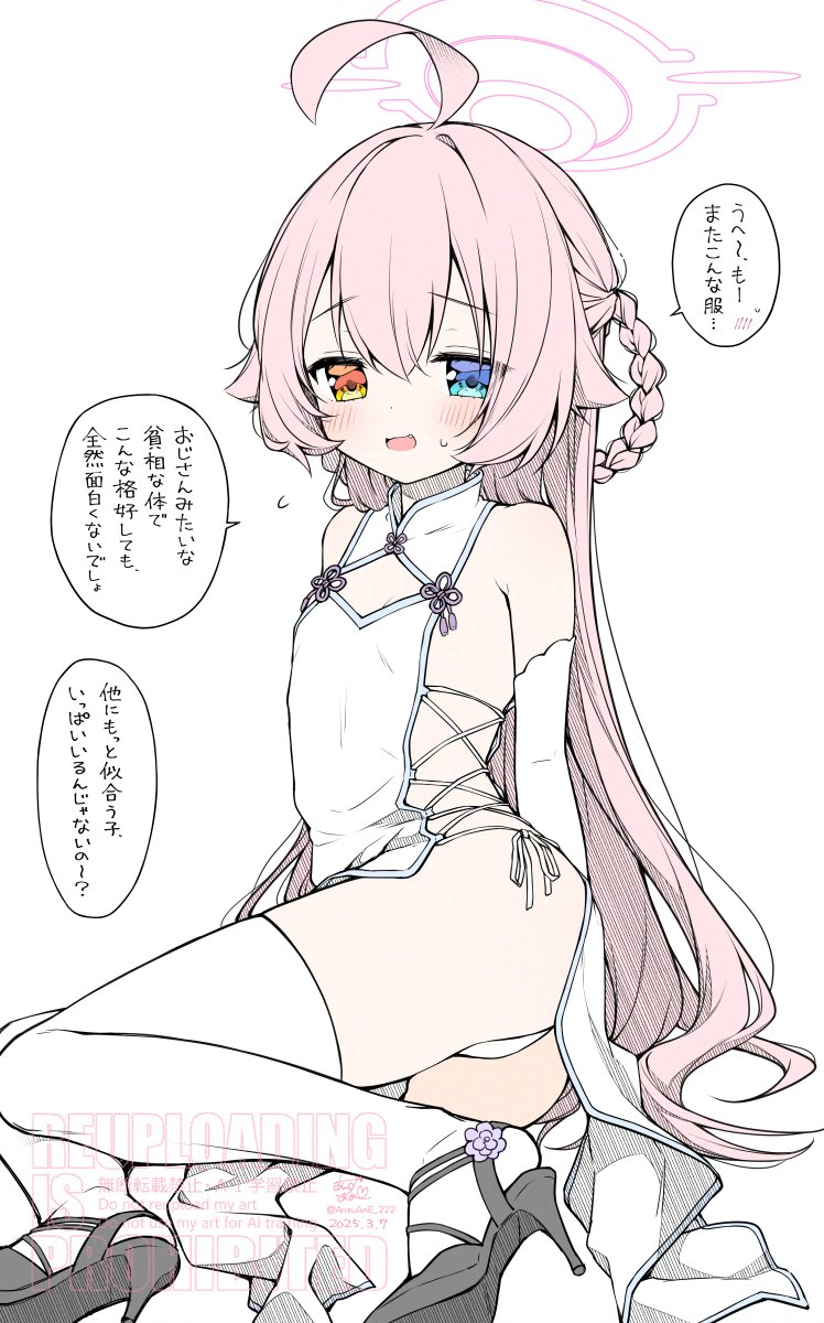 Hoshino (Blue Archive) Rule 34 Image