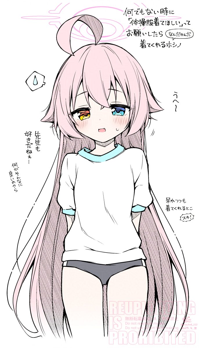 Hoshino (Blue Archive) Rule 34 Image
