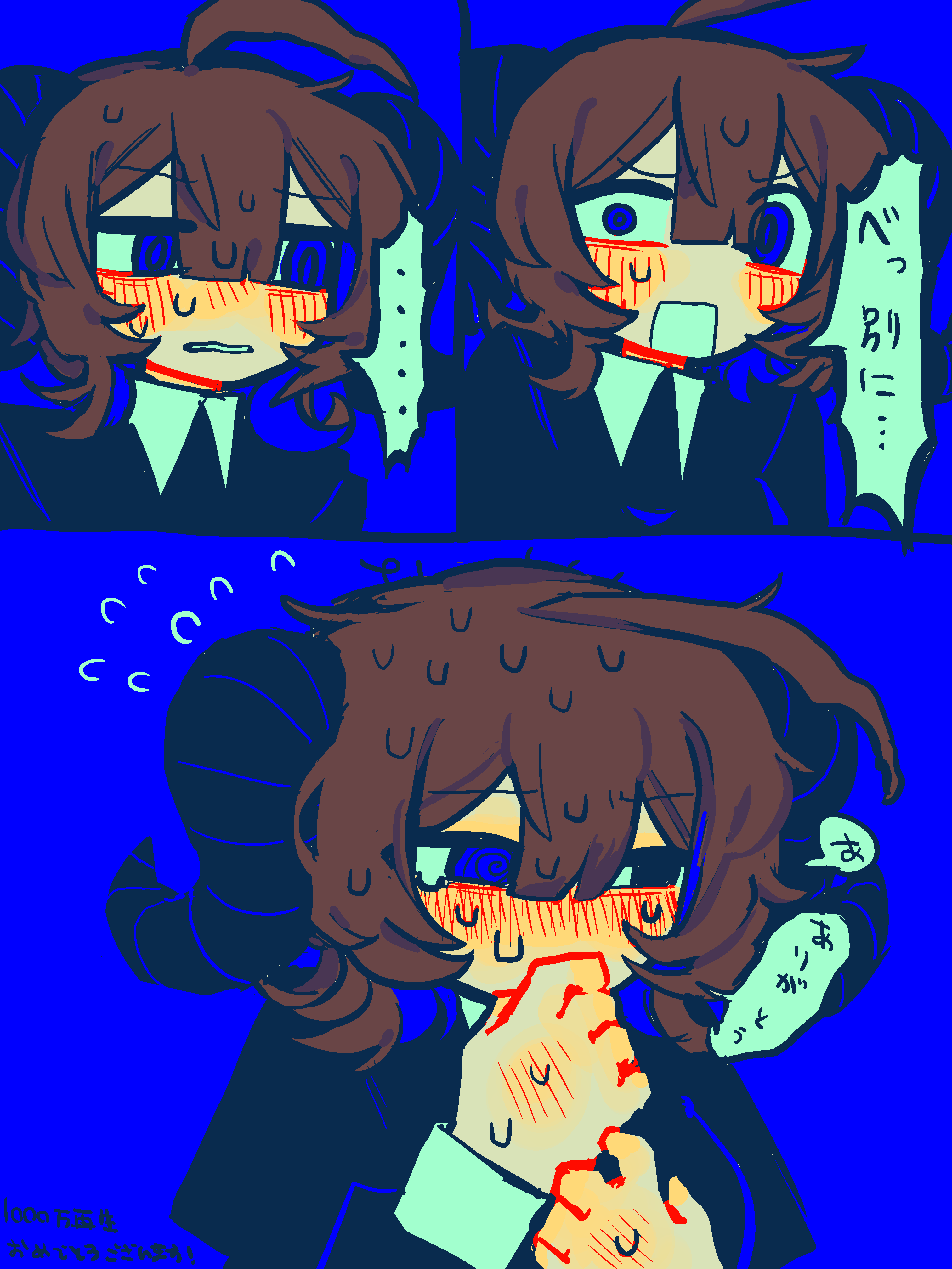 Anta Ni Itenno (Utau) Rule 34 Image
