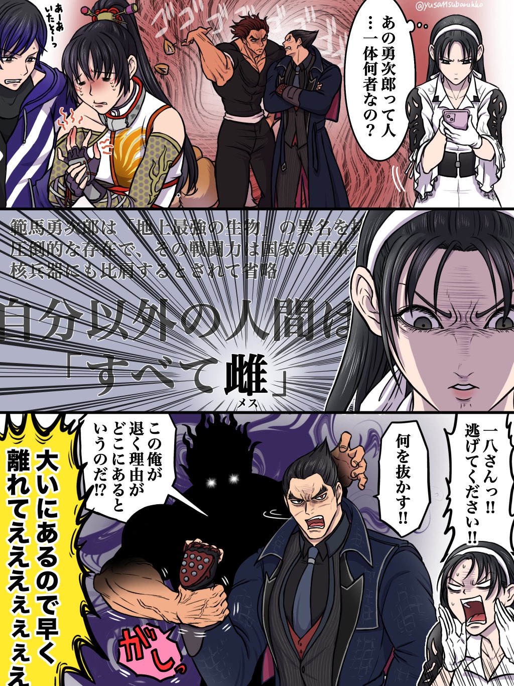 Kunimitsu Ii (Hanma Yujiro) Rule 34 Image