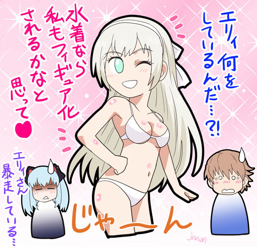 Elie Macdowell (Ao No Kiseki) Rule 34 Image