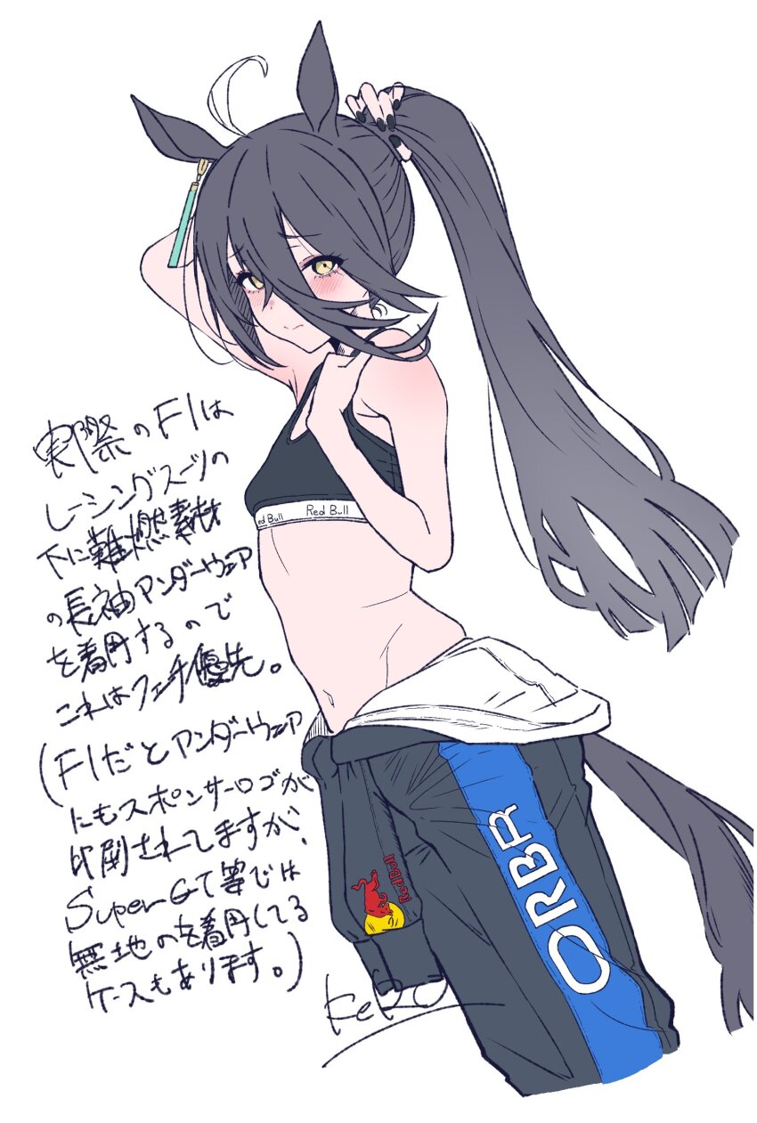 Manhattan Cafe (Umamusume) Rule 34 Image