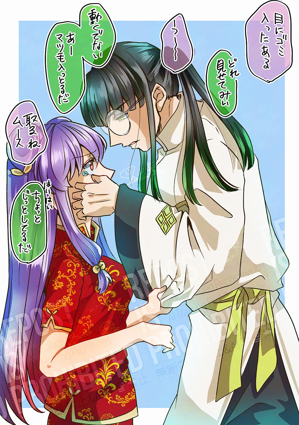Shampoo (Ranma 1/2) Rule 34 Image
