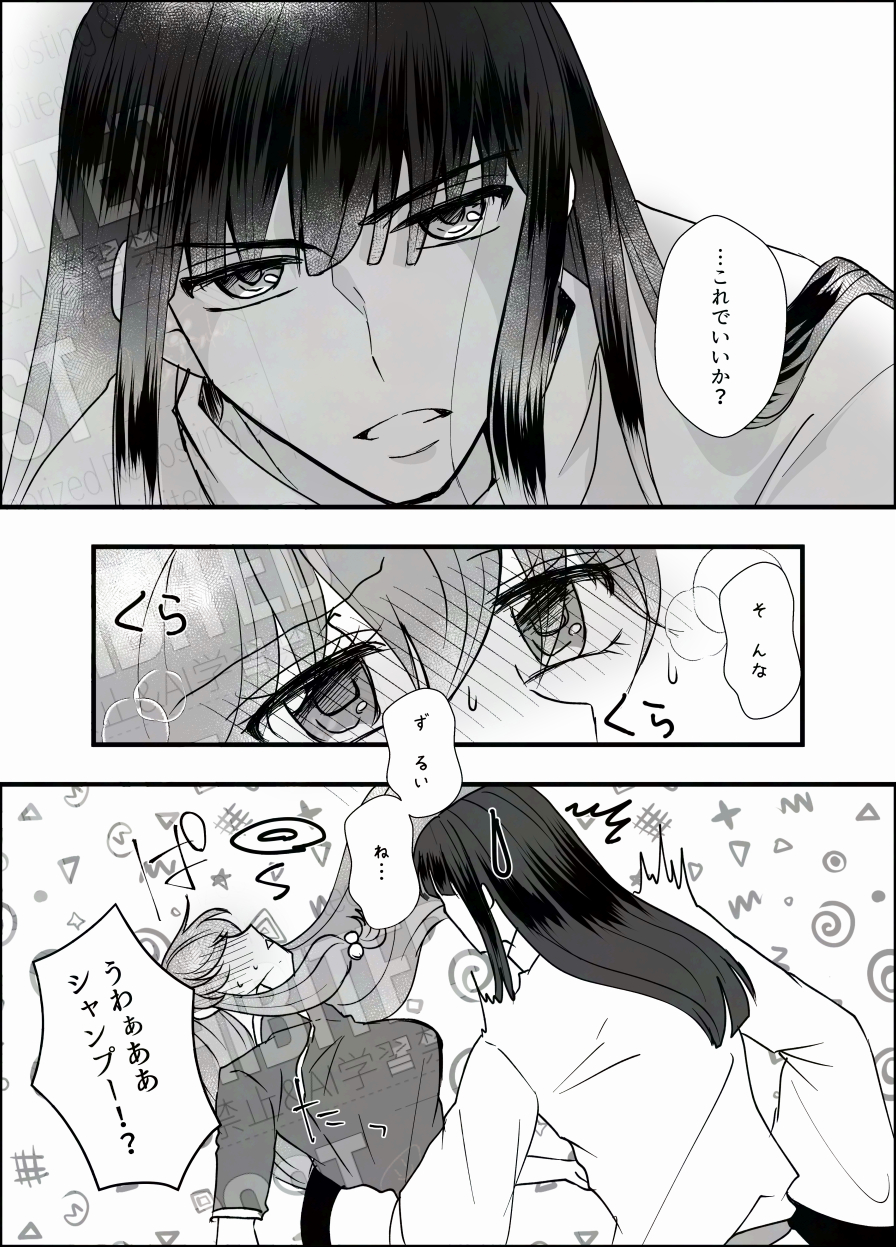 Shampoo (Ranma 1/2) Rule 34 Image