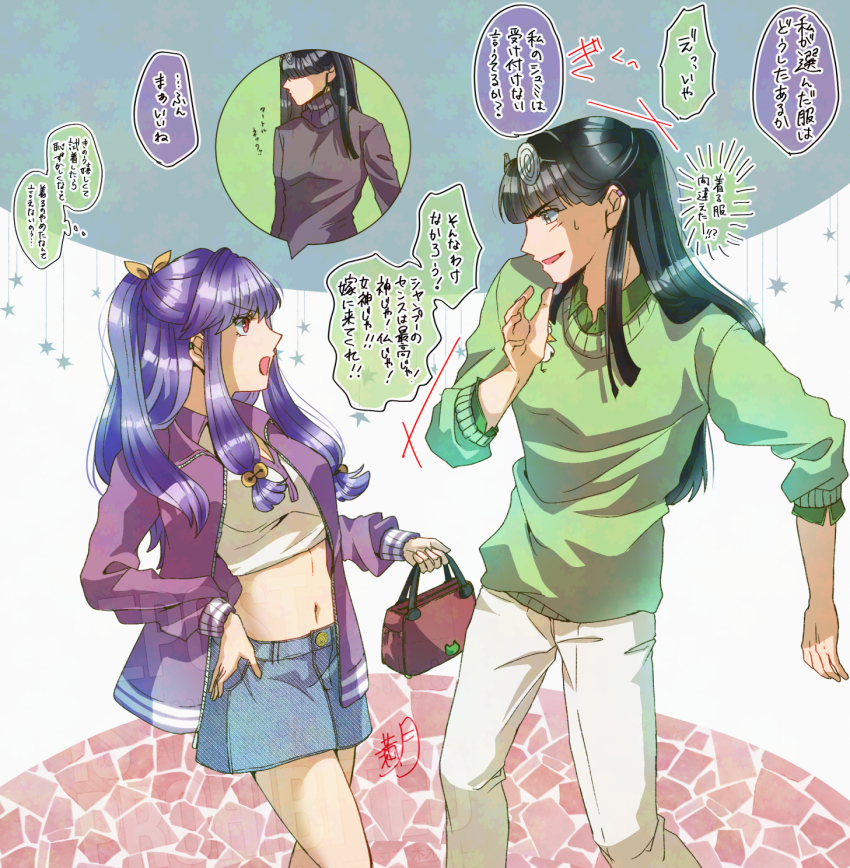 Shampoo (Ranma 1/2) Rule 34 Image