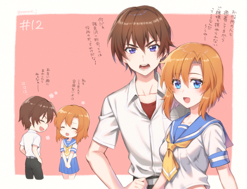 Maebara Keiichi (Higurashi No Naku Koro Ni) Rule 34 Image
