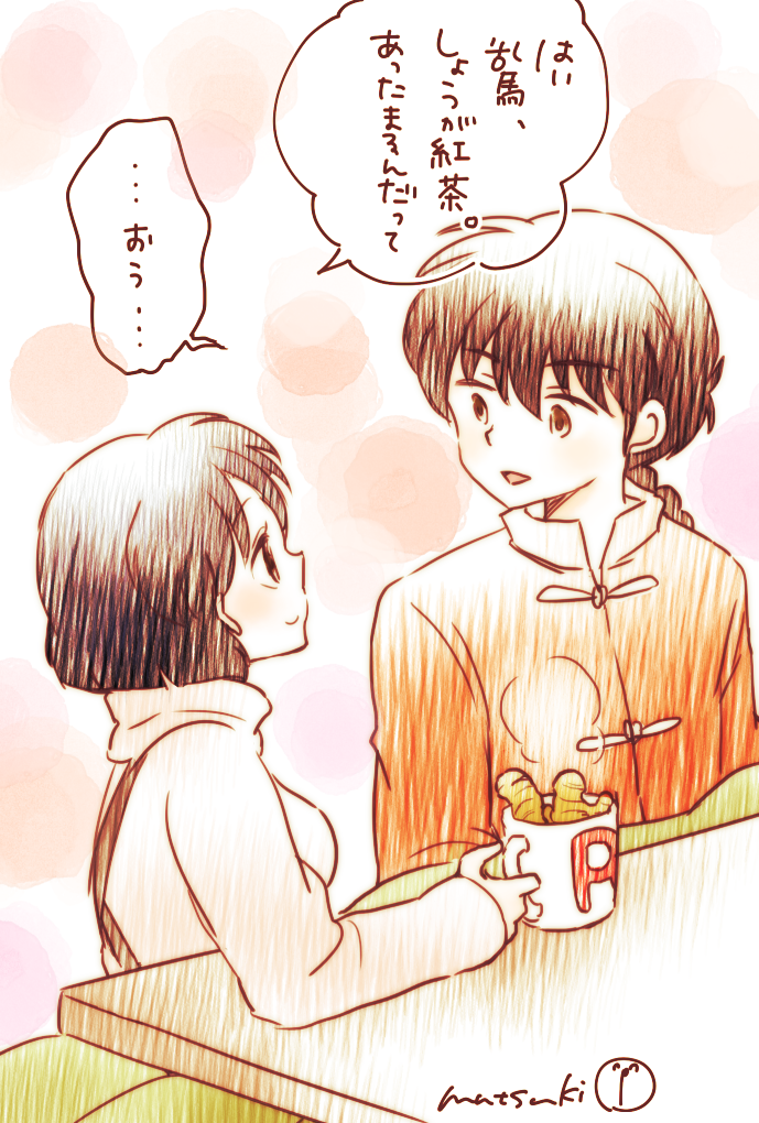 Ranma 1/2 Rule 34 Image