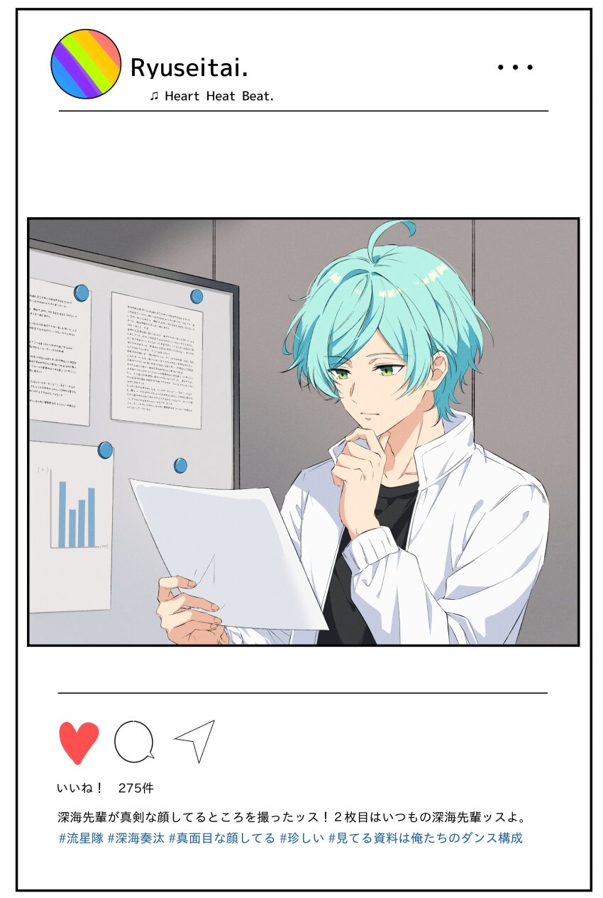 Shinkai Kanata (Ensemble Stars!) Rule 34 Image