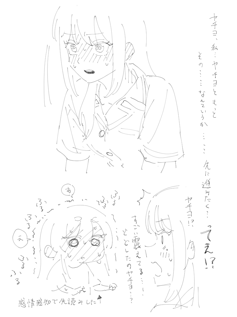 Runami Yachiyo (Cho Kaguya-Hime!) Rule 34 Image