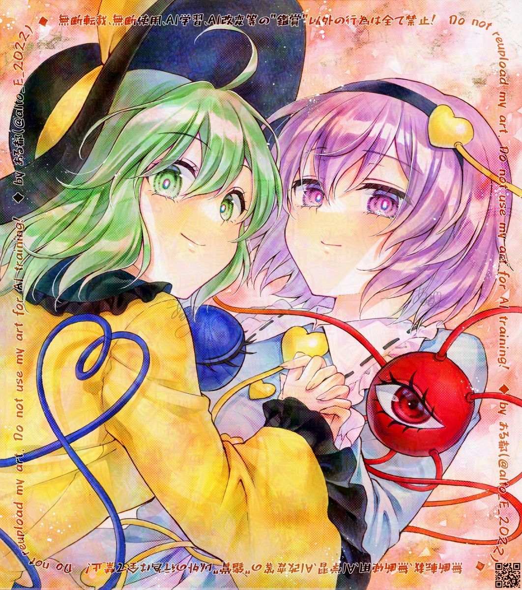 Komeiji Koishi (Touhou) Rule 34 Image