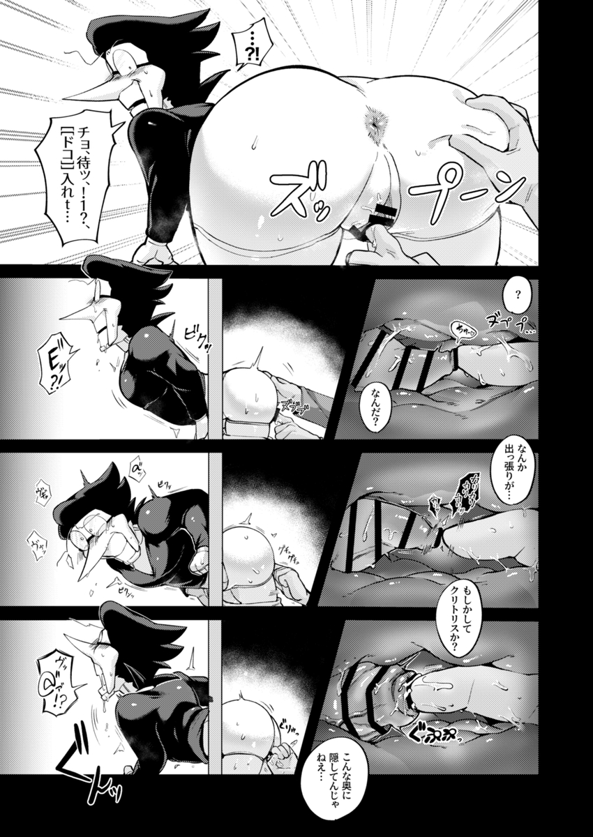 Spamton G Spamton (Deltarune) Rule 34 Image