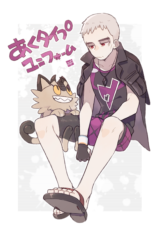 Galarian Meowth (Nintendo) Rule 34 Image