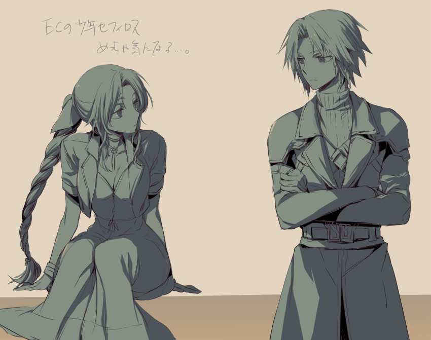 Aerith Gainsborough (Final Fantasy) Rule 34 Image