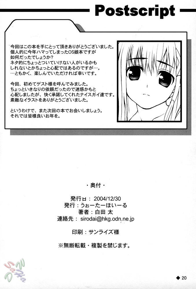 Os-Tan Rule 34 Image