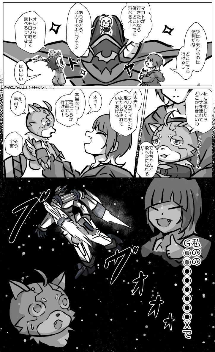 Gekkomon (Digimon) Rule 34 Image