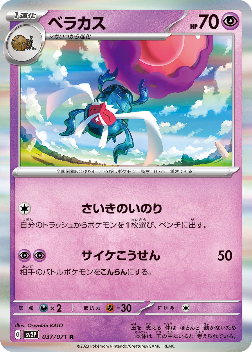Pokemon (Creature) Rule 34 Image