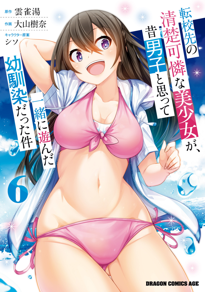 Arm Behind Head Rule 34 Image