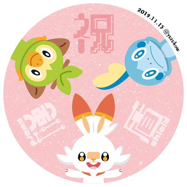 Gen 8 Pokemon (Nintendo) Rule 34 Image