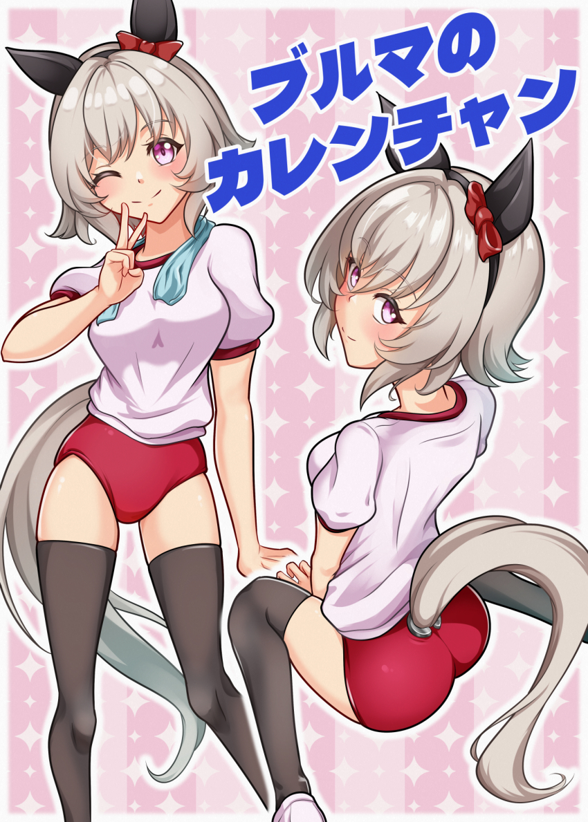 Curren Chan (Umamusume) Rule 34 Image