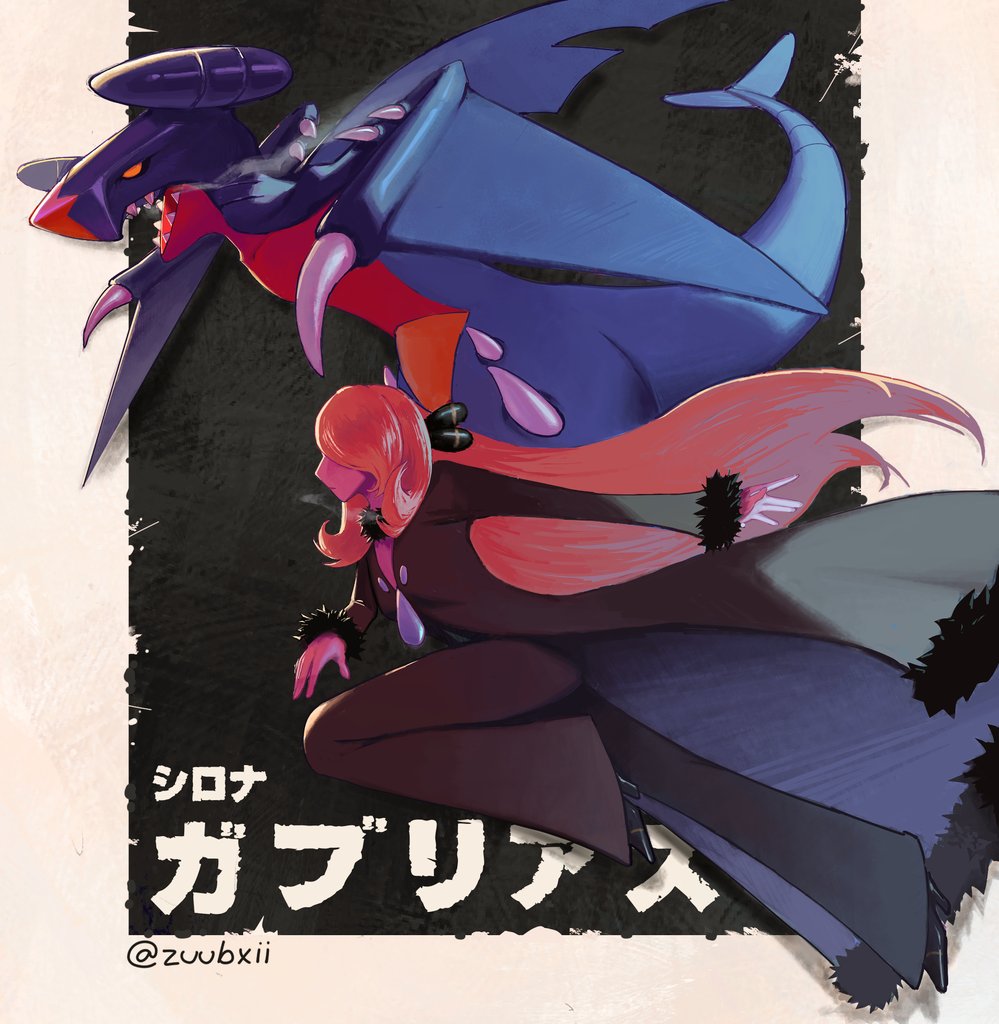 Cynthia (Pokemon) Rule 34 Image