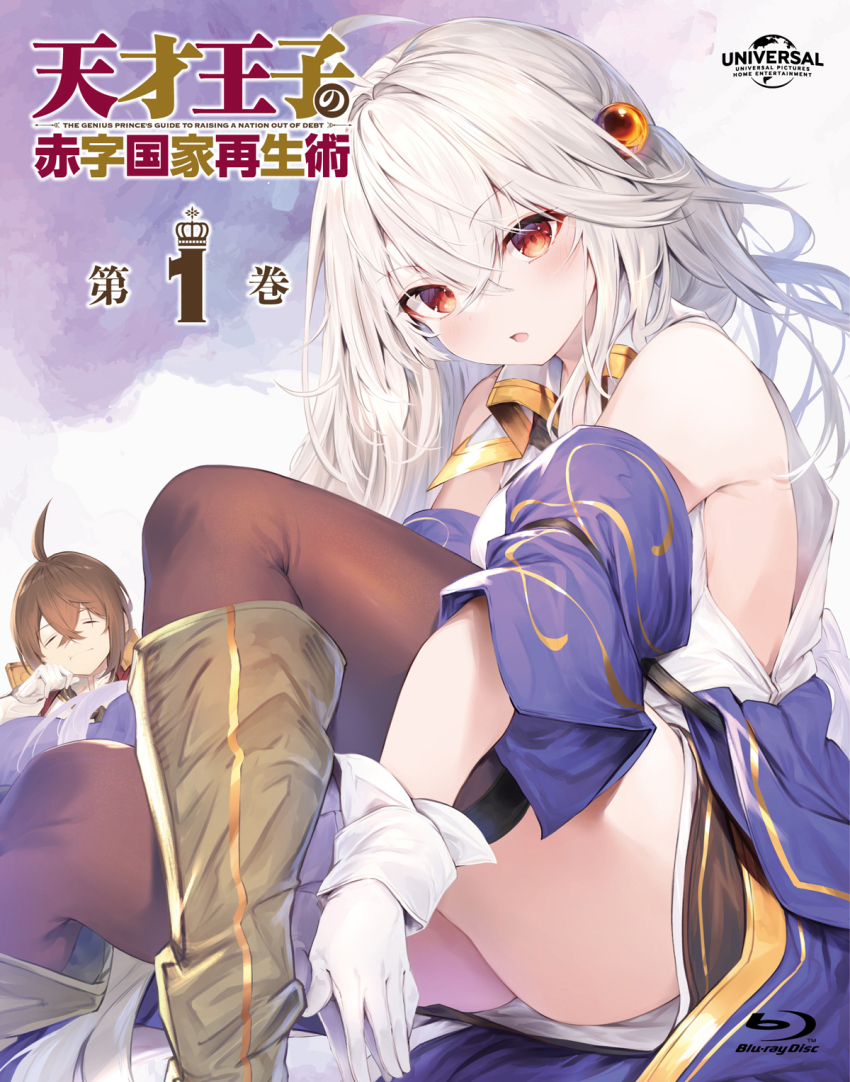 Ninym Ralei (Tensai Ouji No Akaji Kokka Saiseijutsu) Rule 34 Image