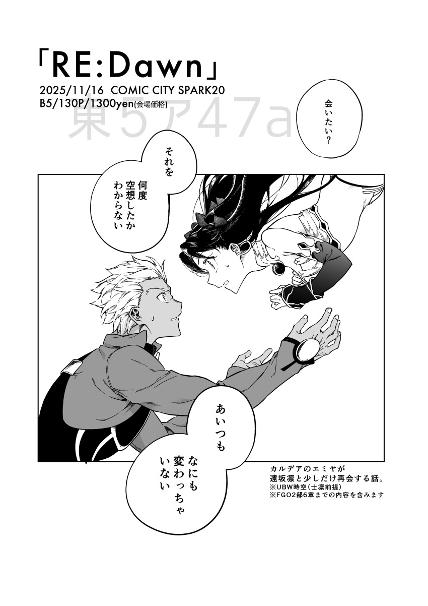 Archer (Fate) Rule 34 Image