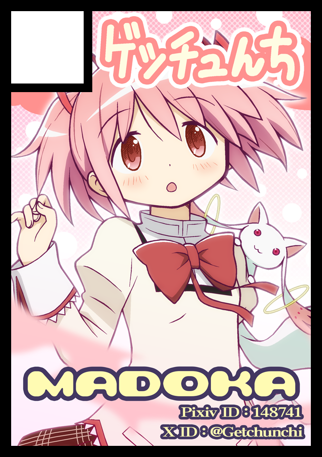 Kaname Madoka (Kyubey) Rule 34 Image