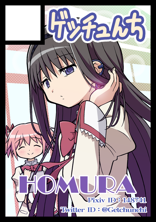 Akemi Homura (Mahou Shoujo Madoka Magica) Rule 34 Image