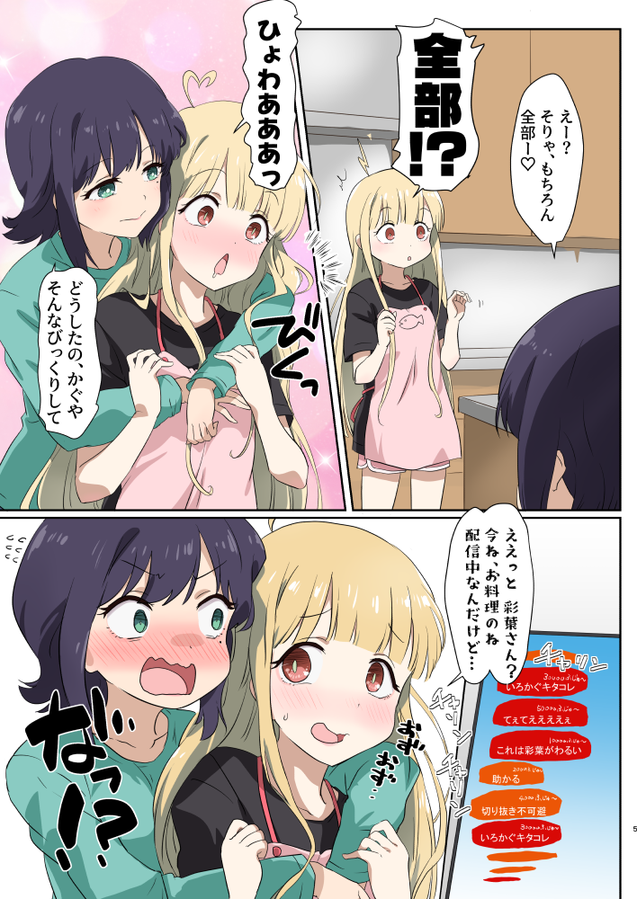 Kaguya (Cho Kaguya-Hime!) Rule 34 Image