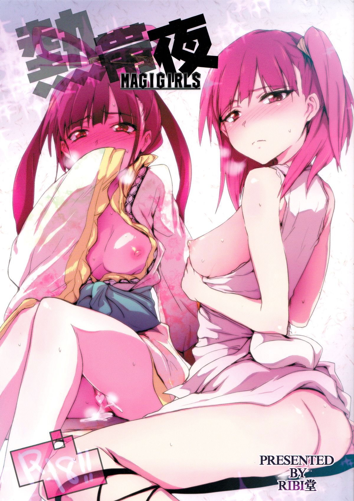 Morgiana (Magi: The Labyrinth Of Magic) Rule 34 Image