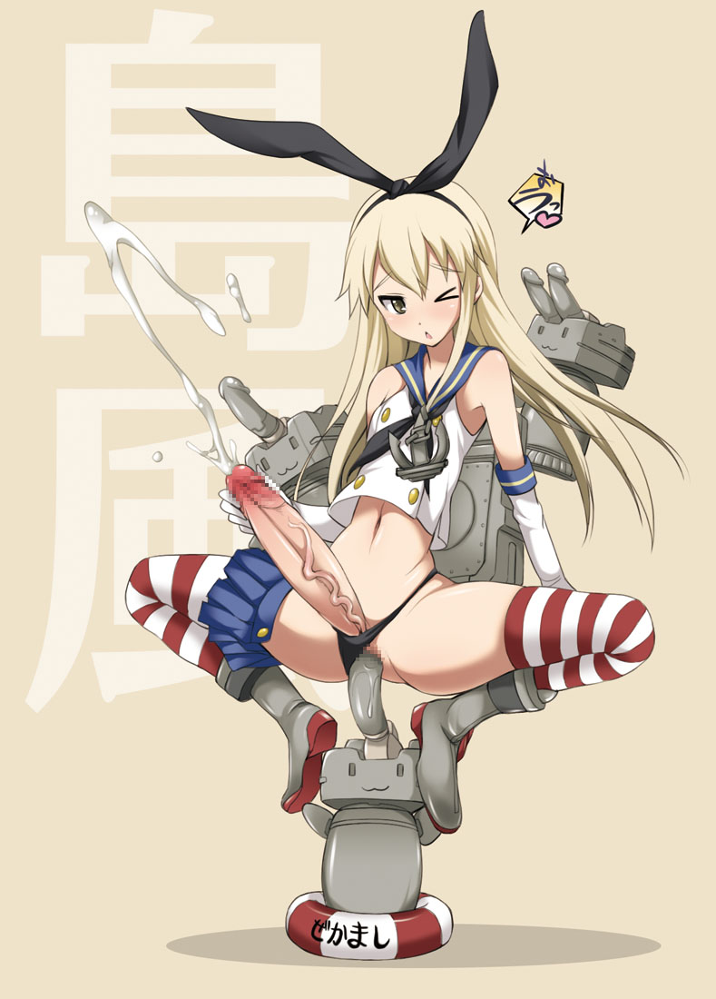 Shimakaze (Kantai Collection) Rule 34 Image
