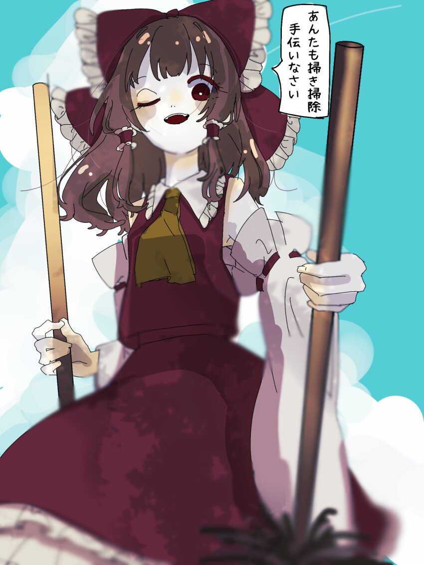 Hakurei Reimu (Touhou) Rule 34 Image