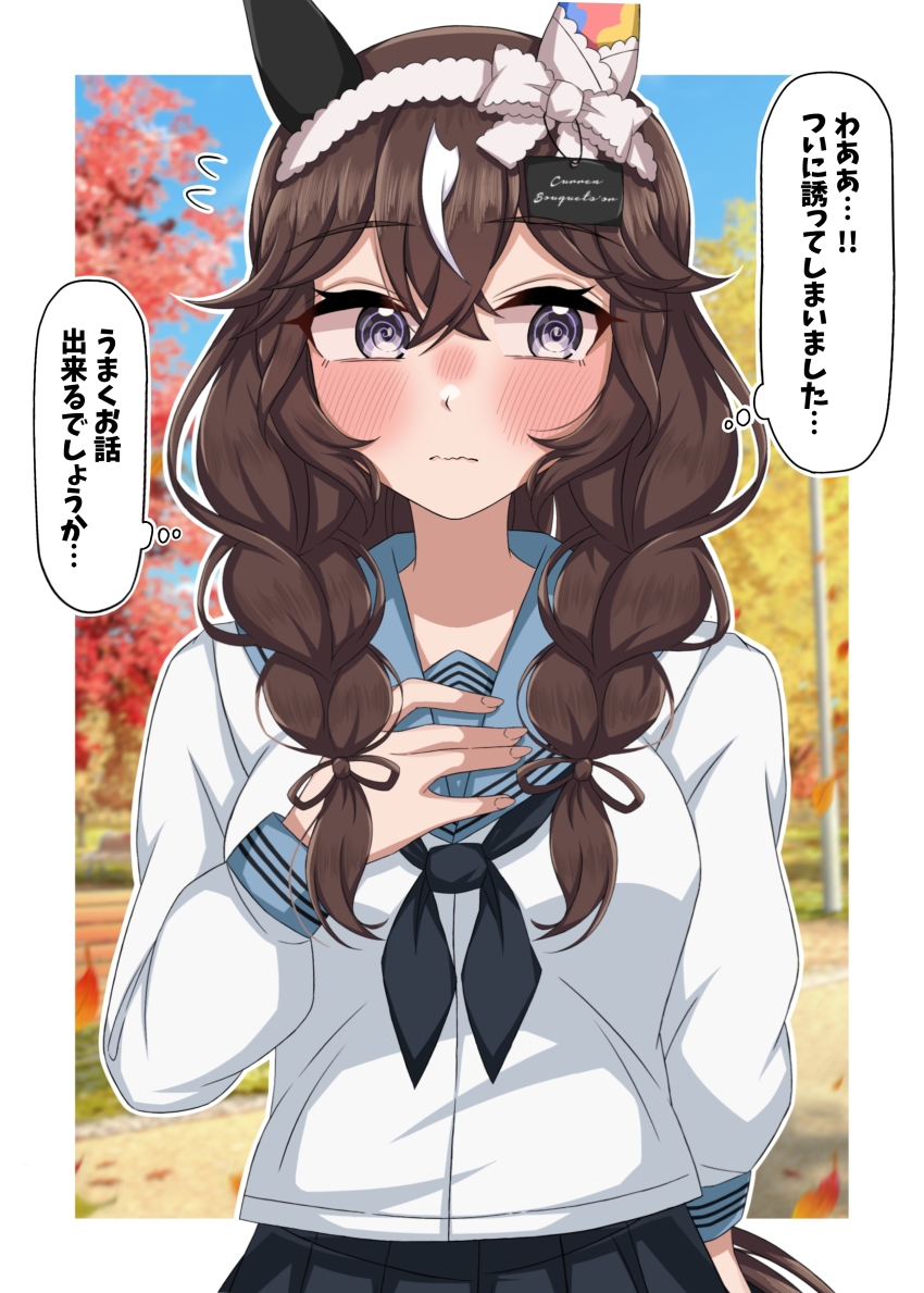 Umamusume Rule 34 Image