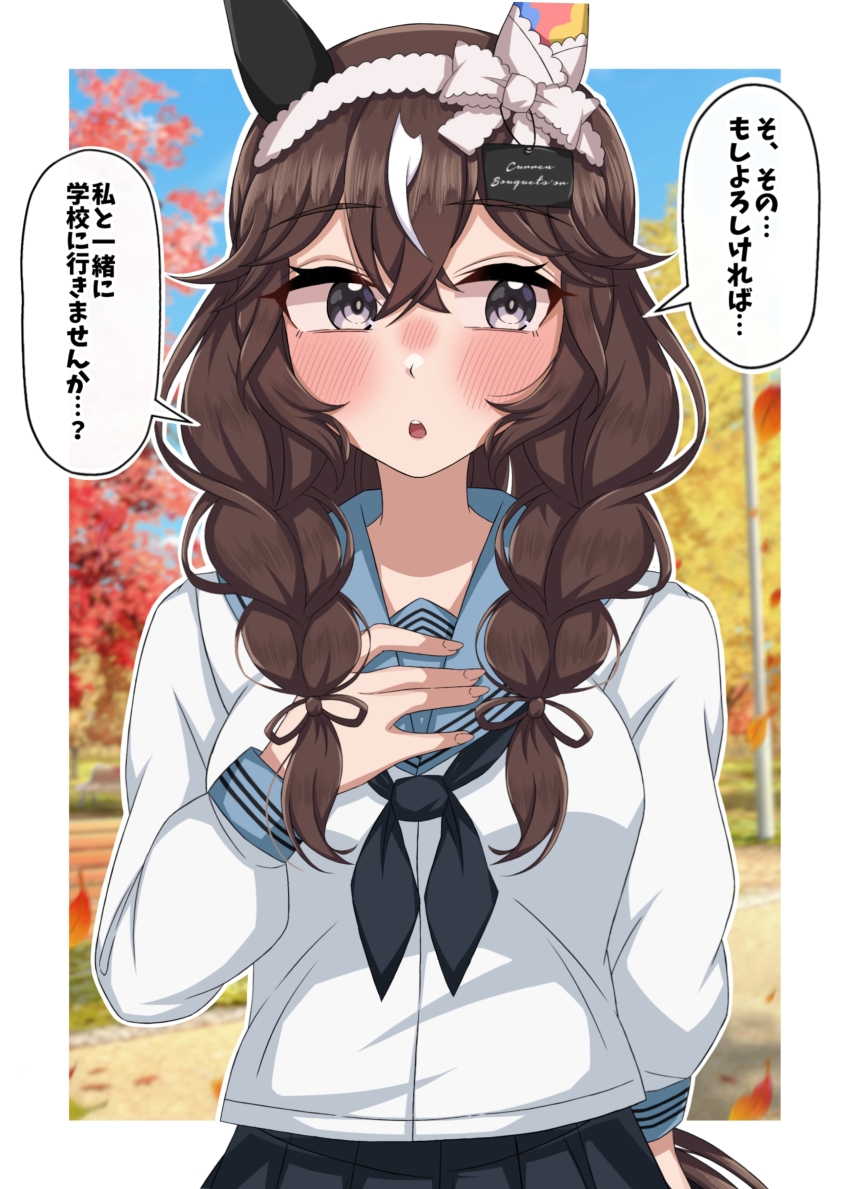 Umamusume Rule 34 Image