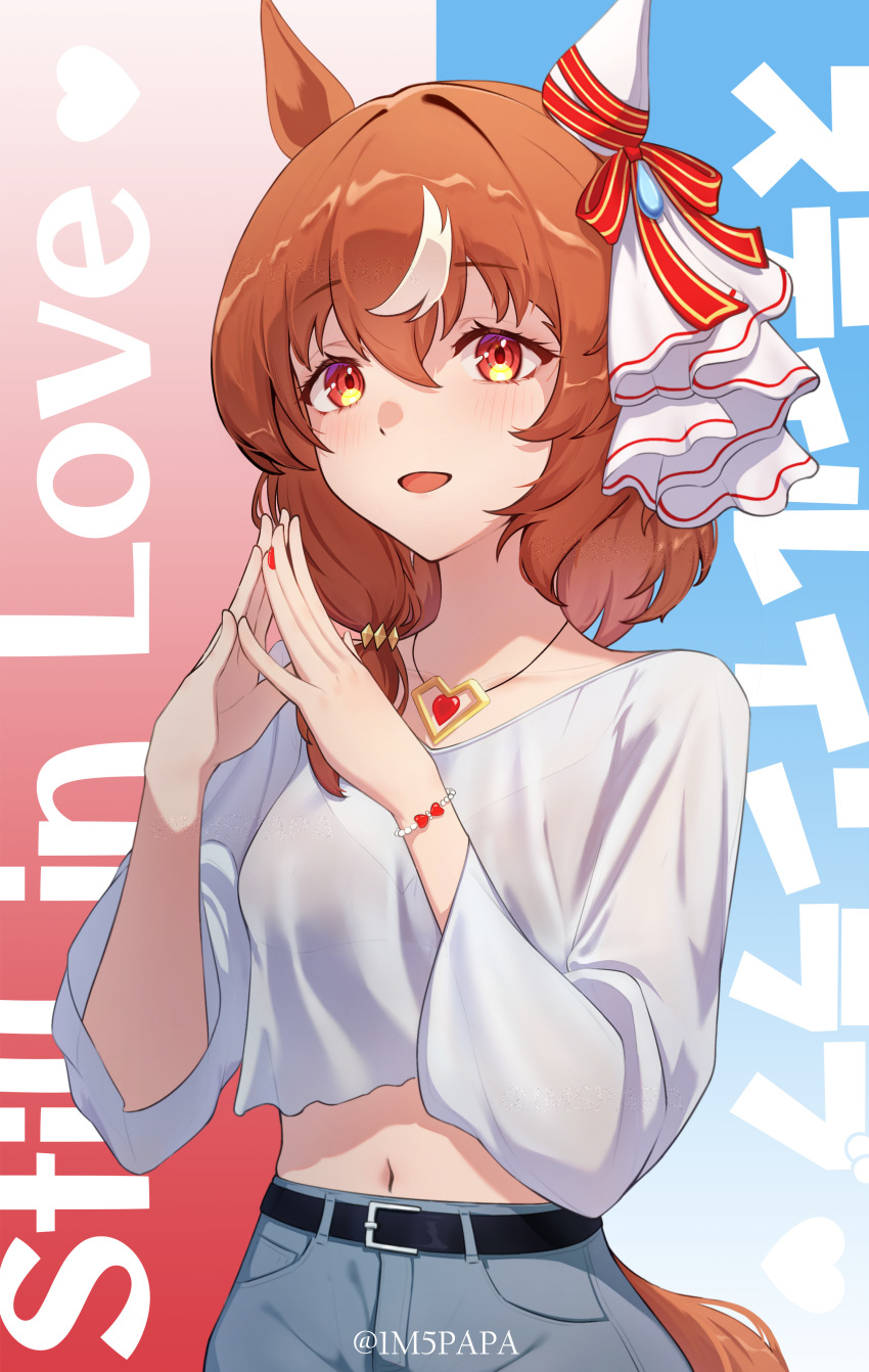 Still In Love (Umamusume) Rule 34 Image