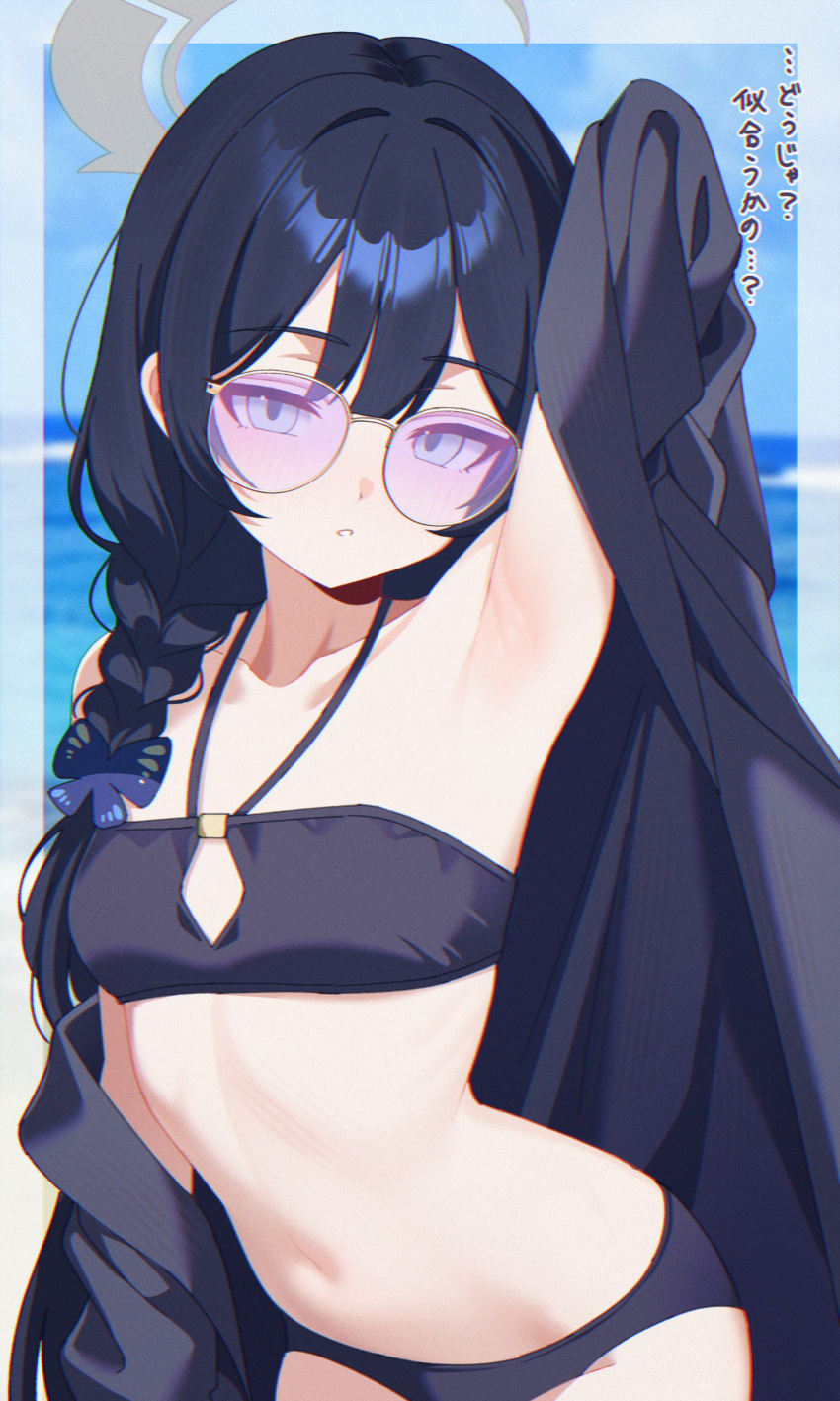 Kisaki (Blue Archive) Rule 34 Image