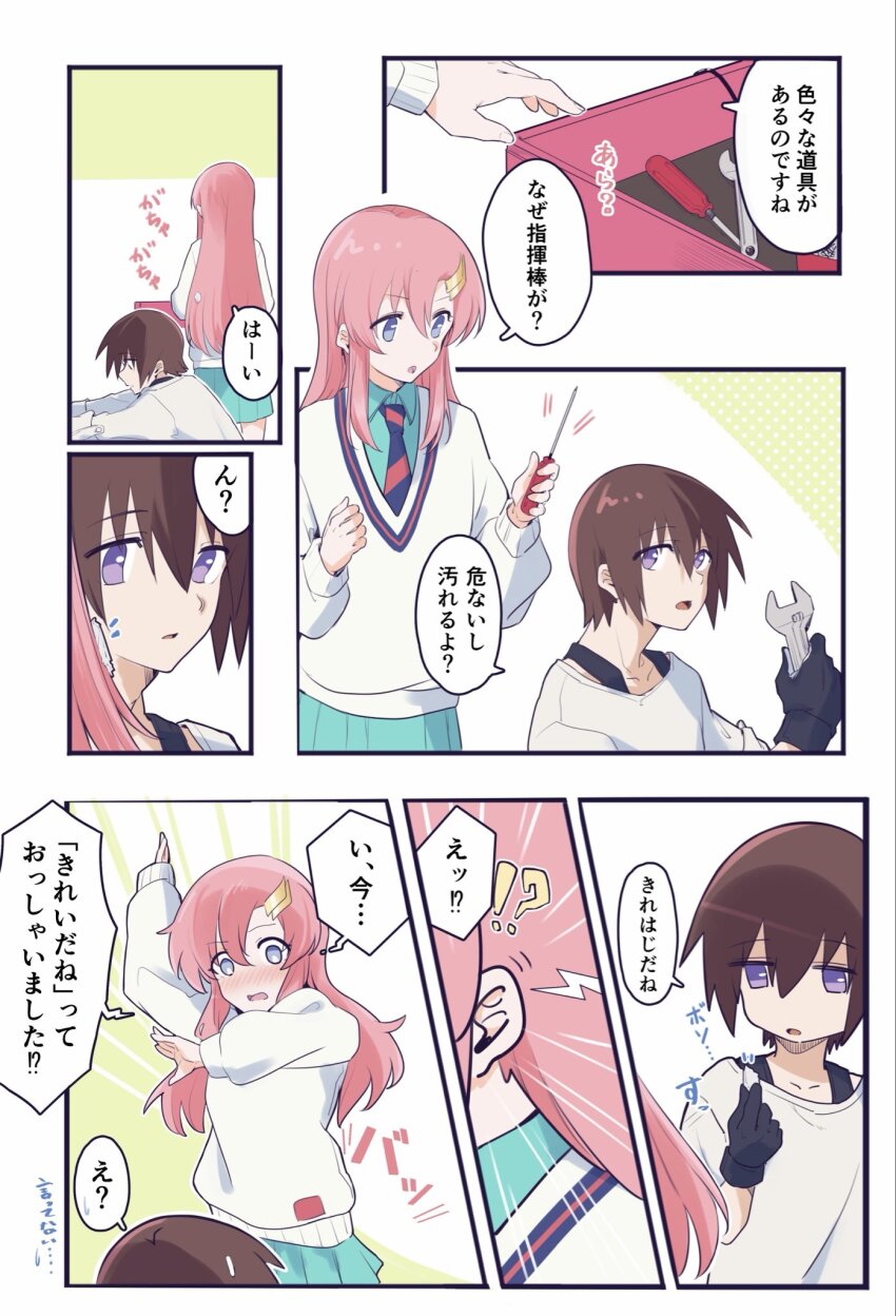 Amate Yuzuriha (Gundam) Rule 34 Image