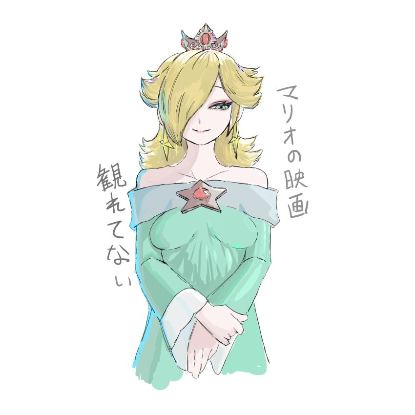 Rosalina (Mario (Series)) Rule 34 Image