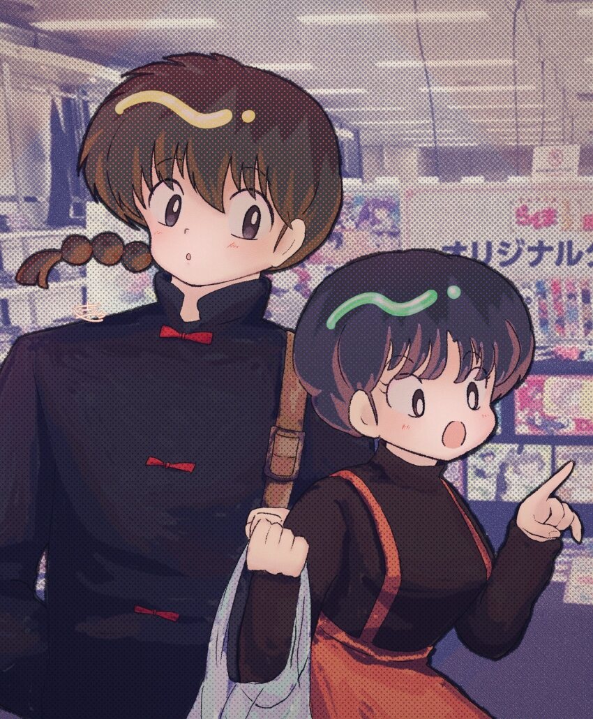 Ranma 1/2 Rule 34 Image