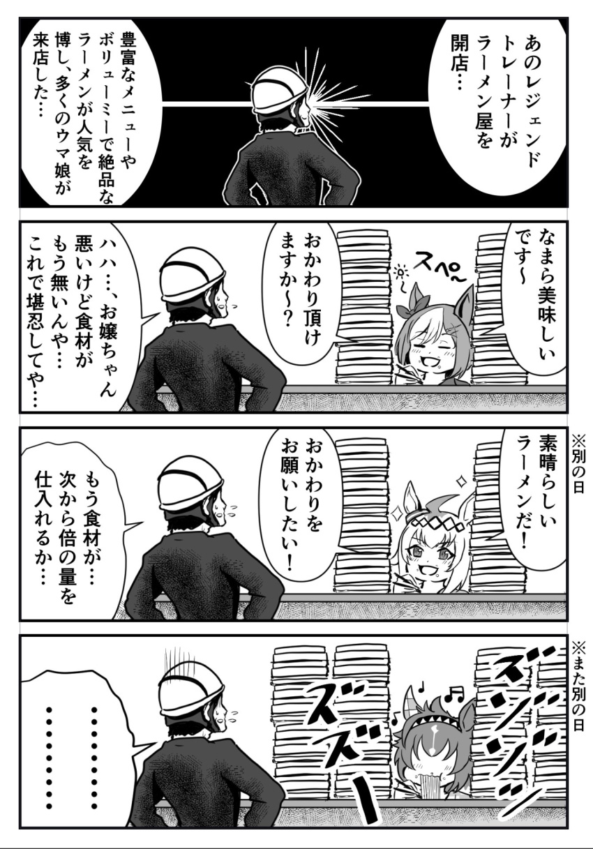 Oguri Cap (Umamusume) Rule 34 Image