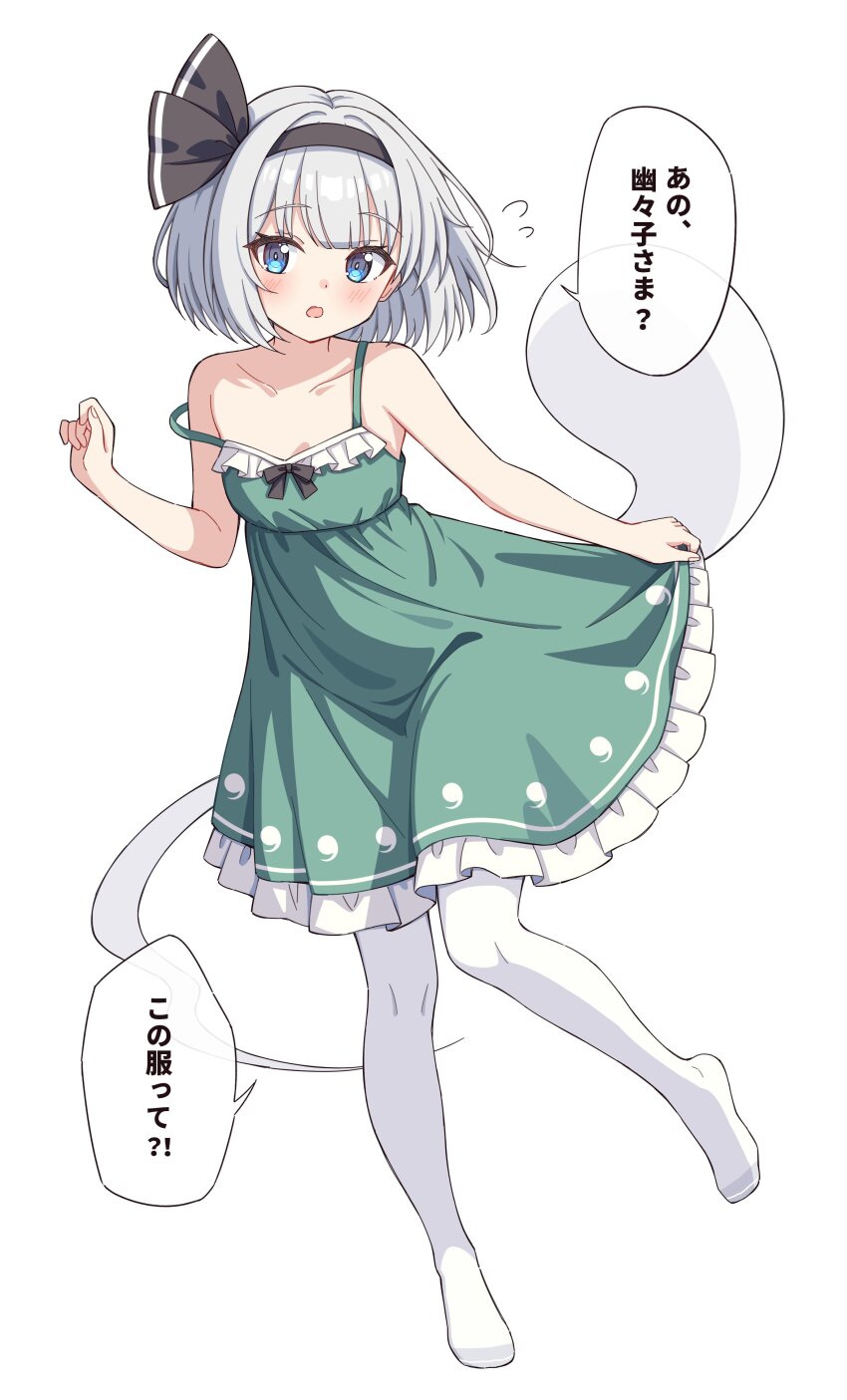 Konpaku Youmu (Touhou) Rule 34 Image