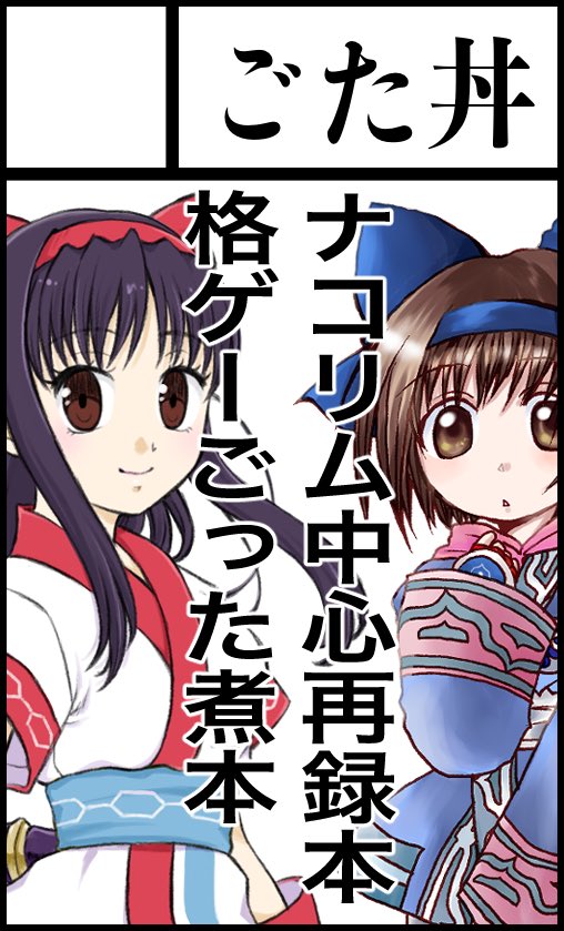 Nakoruru (Samurai Spirits) Rule 34 Image