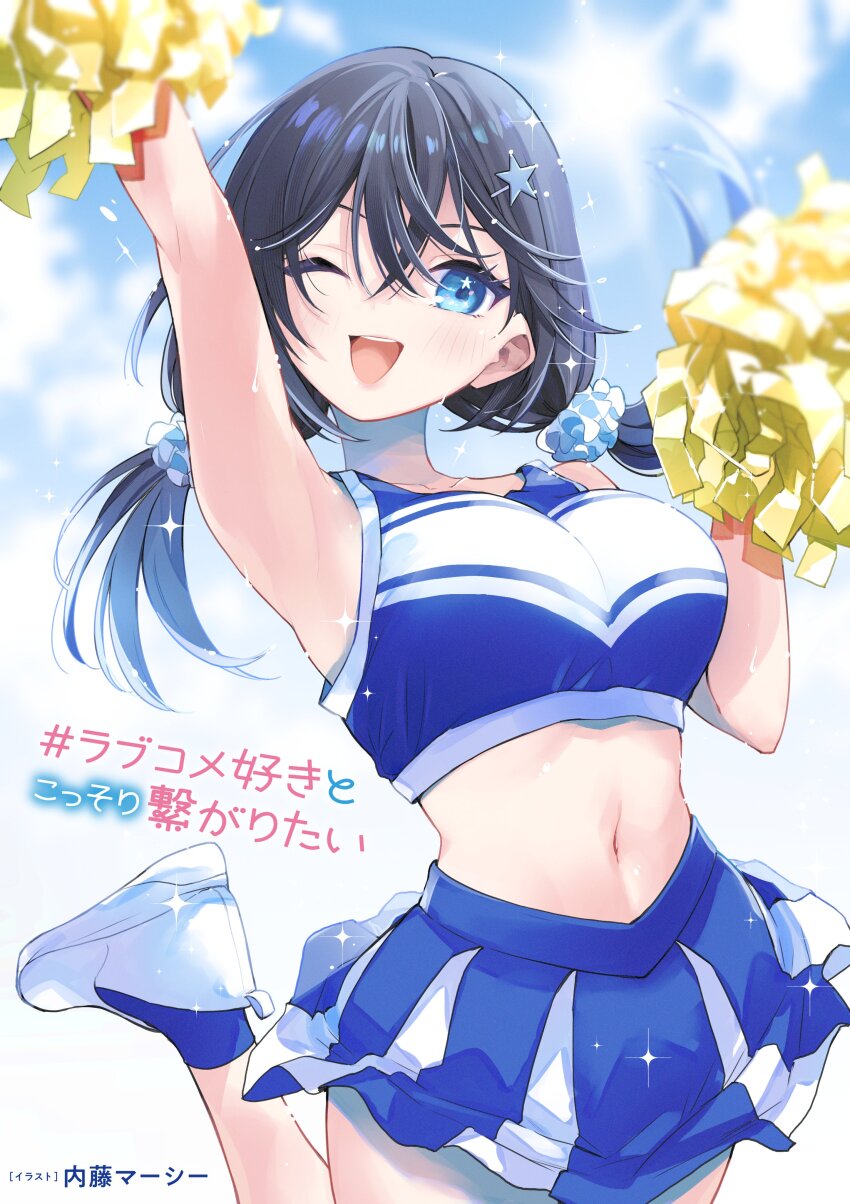 Pom Pom (Cheerleading) Rule 34 Image