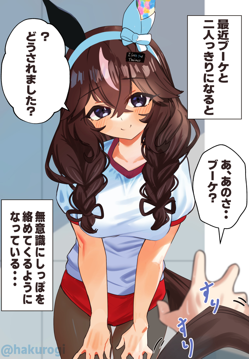 Umamusume Rule 34 Image